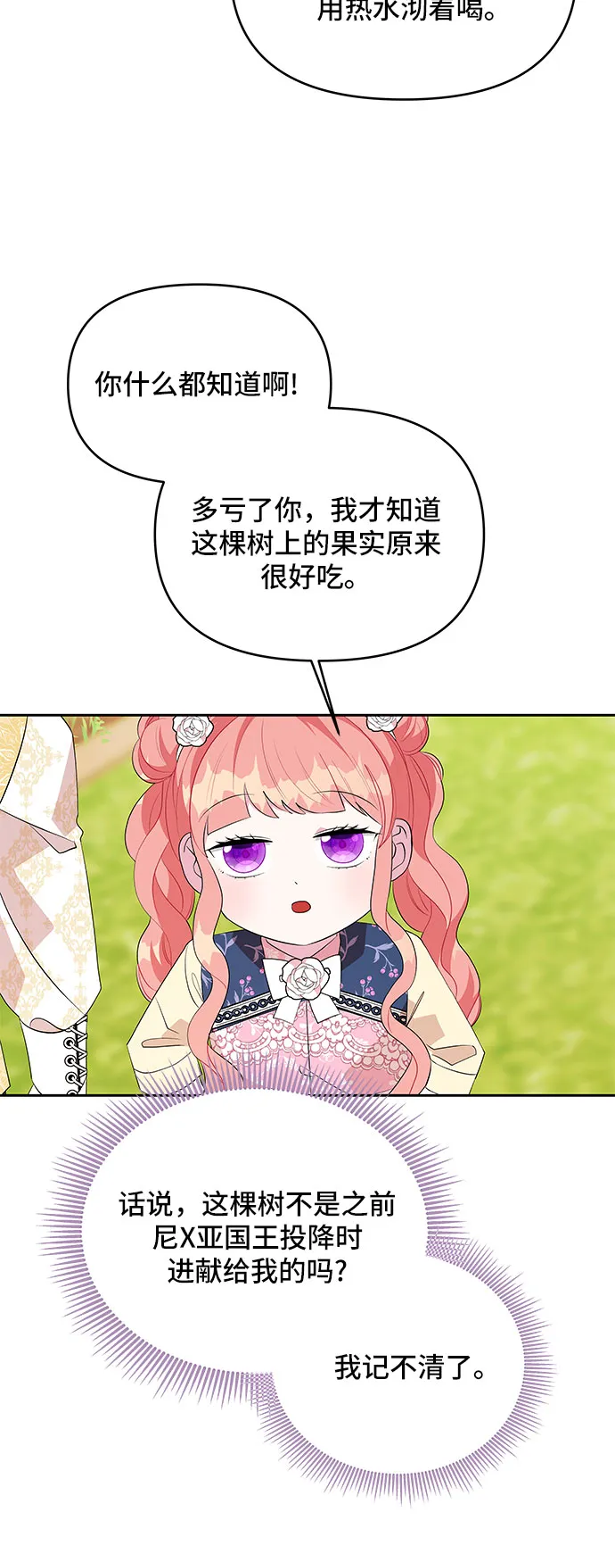 第57话 第27页