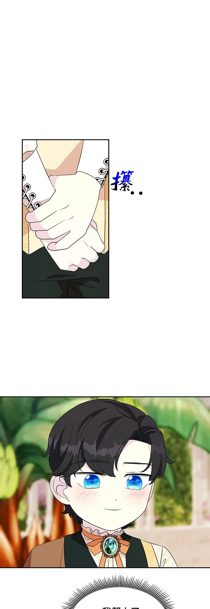 第57话 第28页