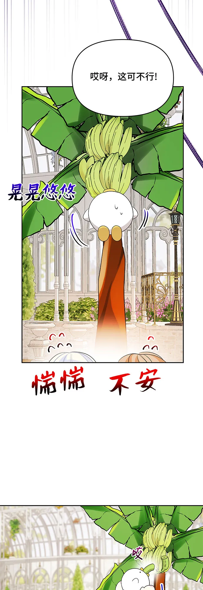 第57话 第32页