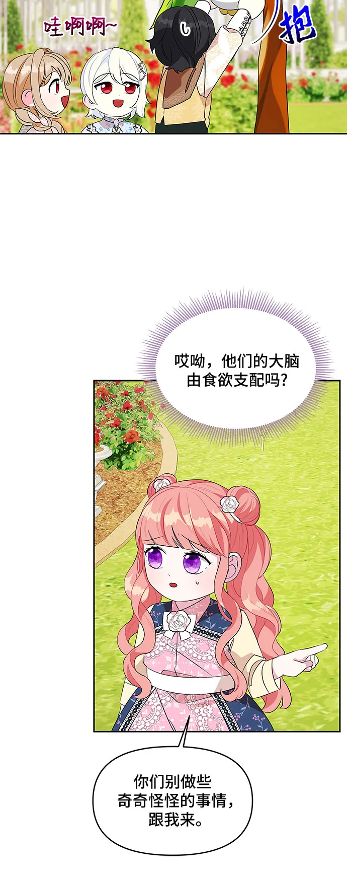 第57话 第33页