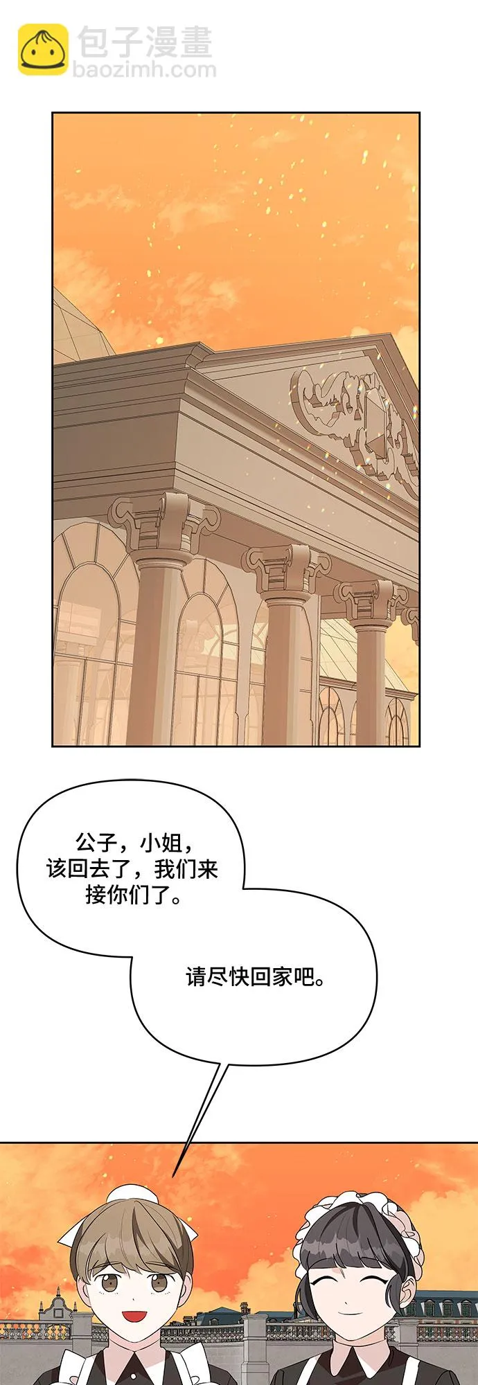 第57话 第35页