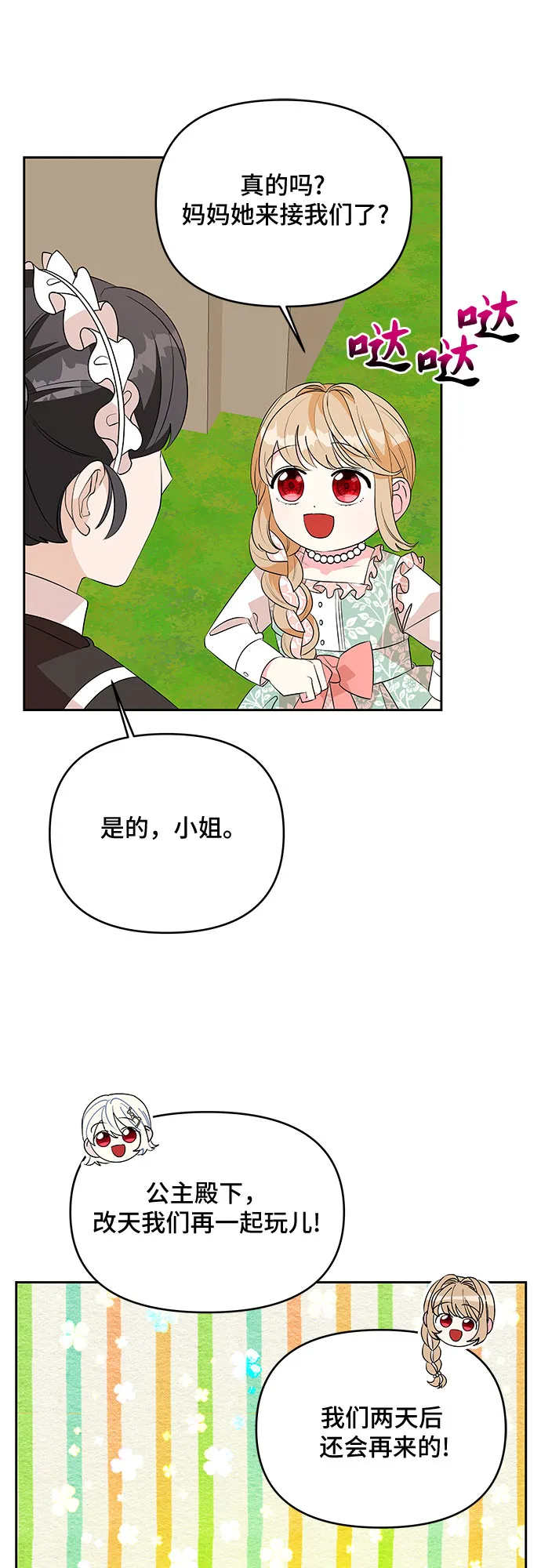 第57话 第37页