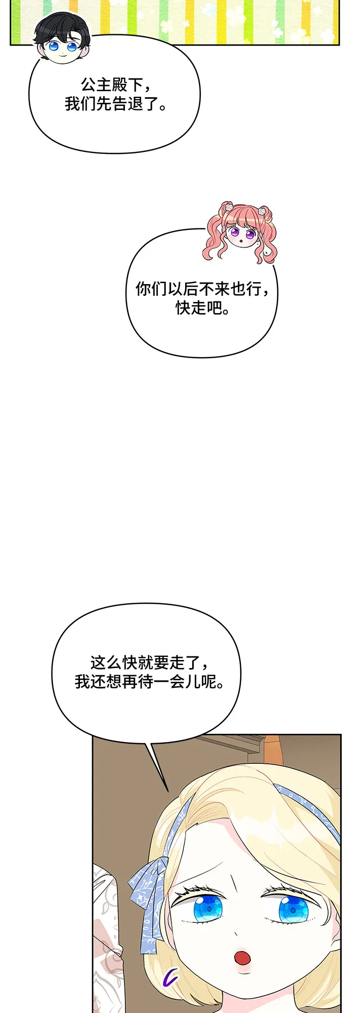 第57话 第38页