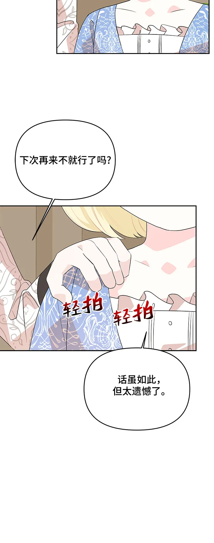 第57话 第39页