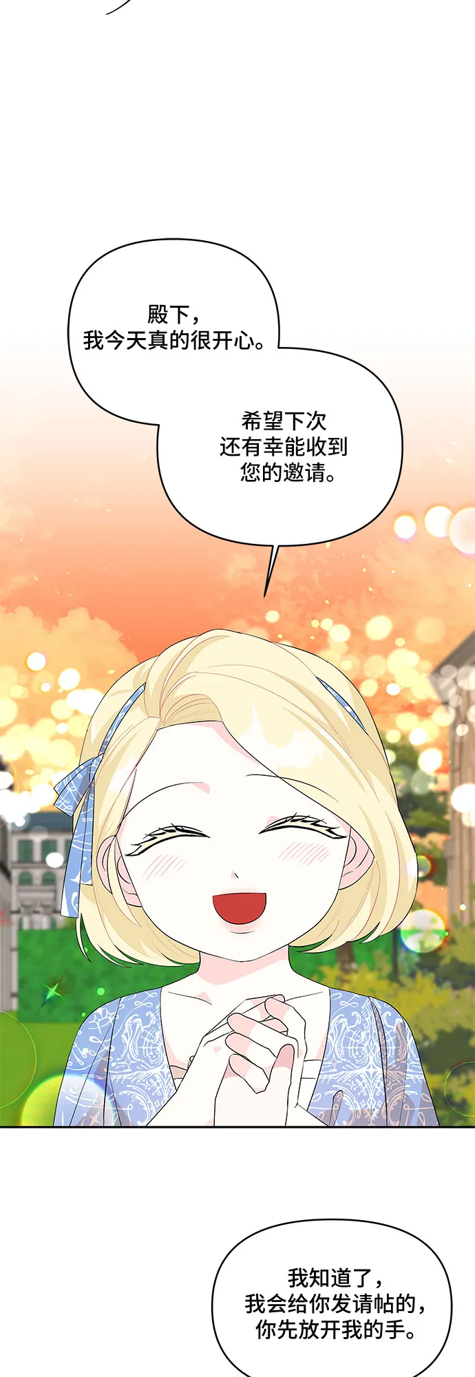 第57话 第41页