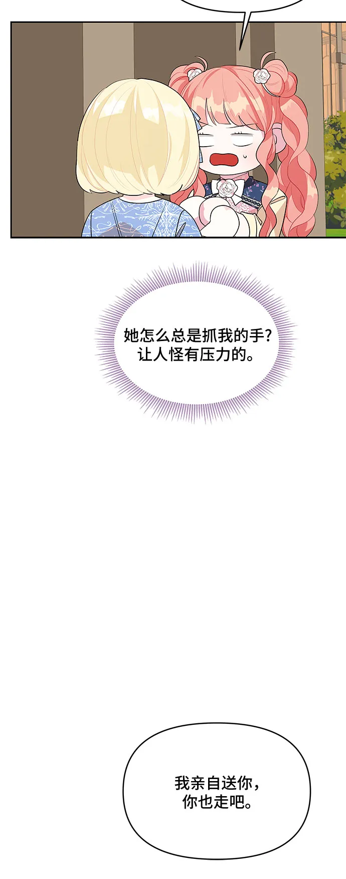 第57话 第42页