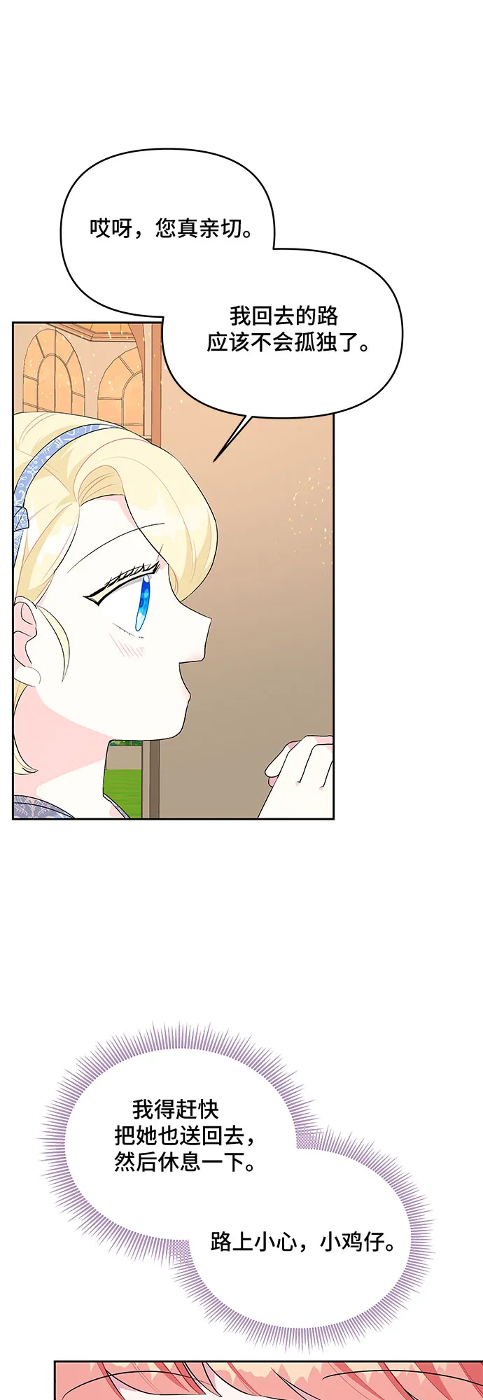 第57话 第43页