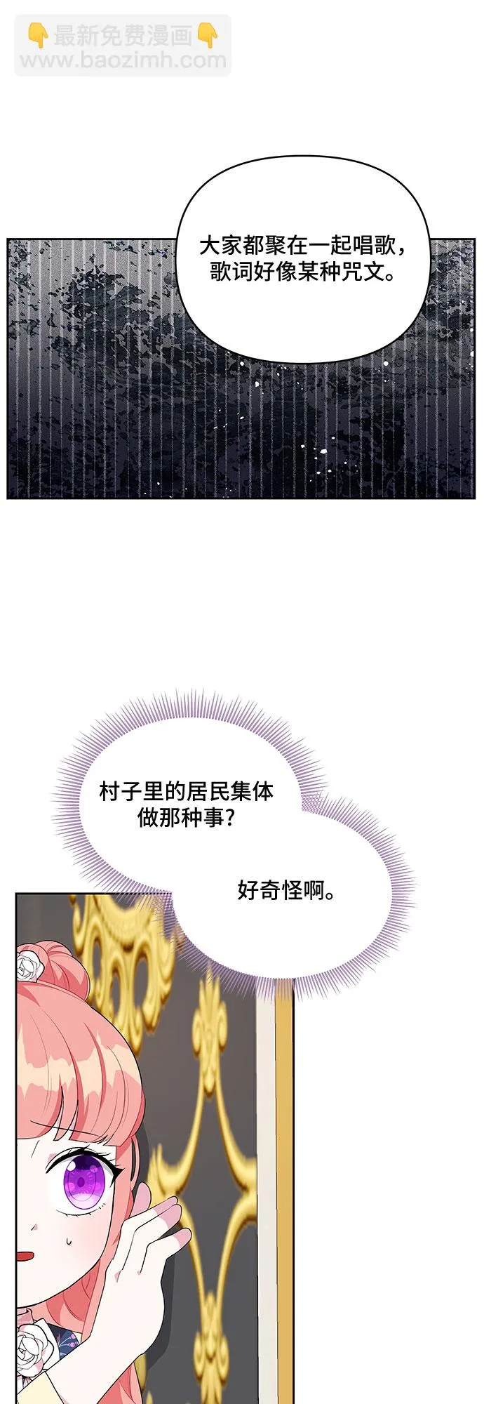 第59话 第2页