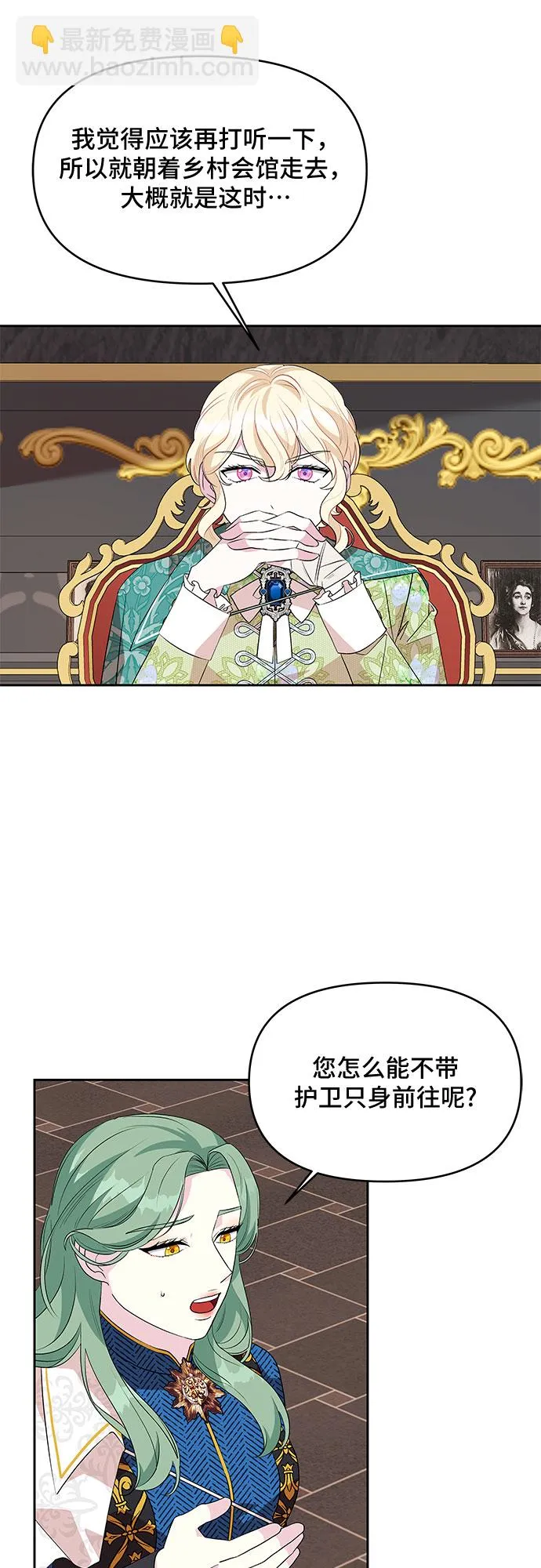 第59话 第4页