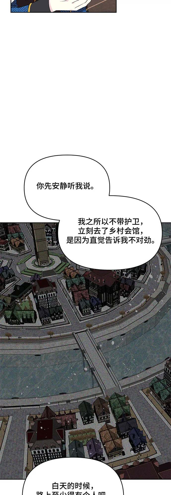 第59话 第5页