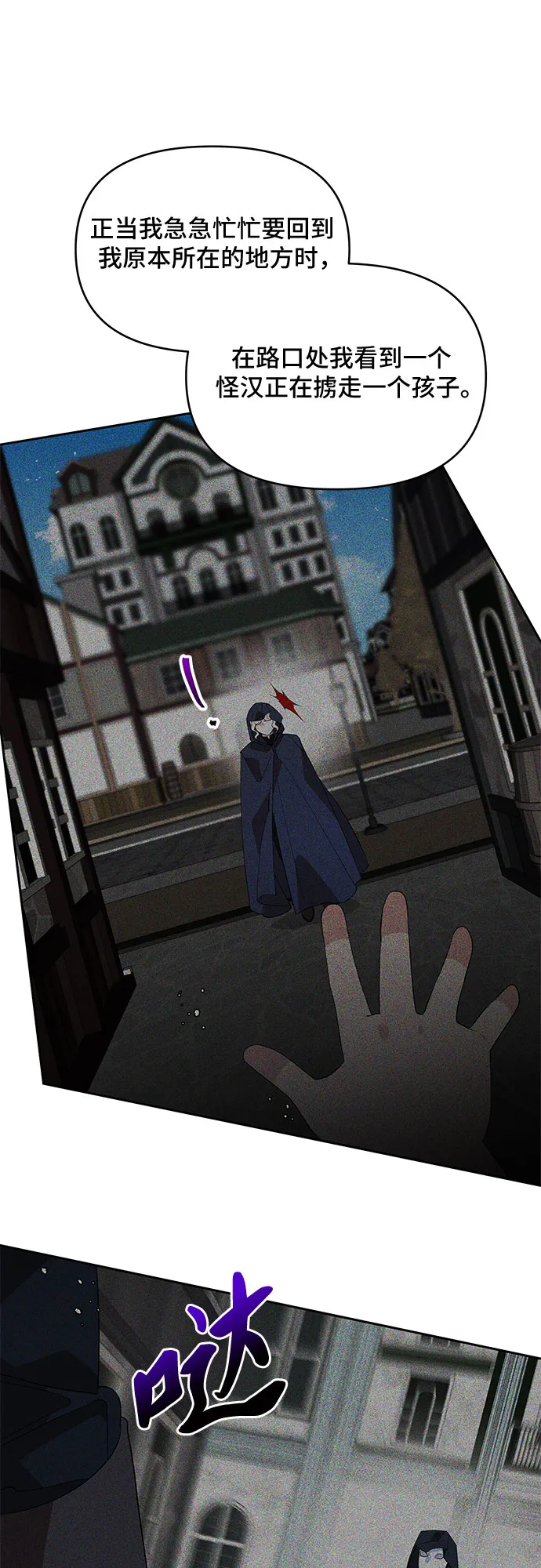 第59话 第11页