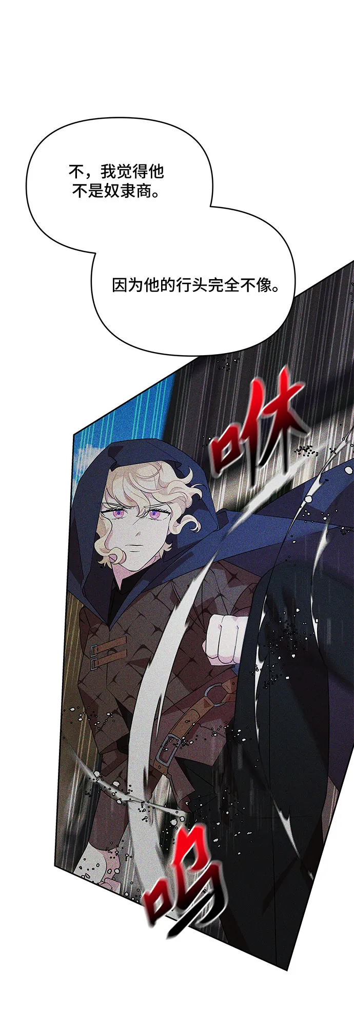 第59话 第13页