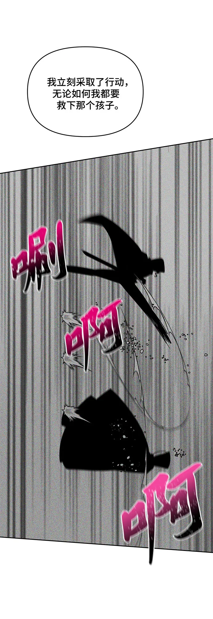 第59话 第14页
