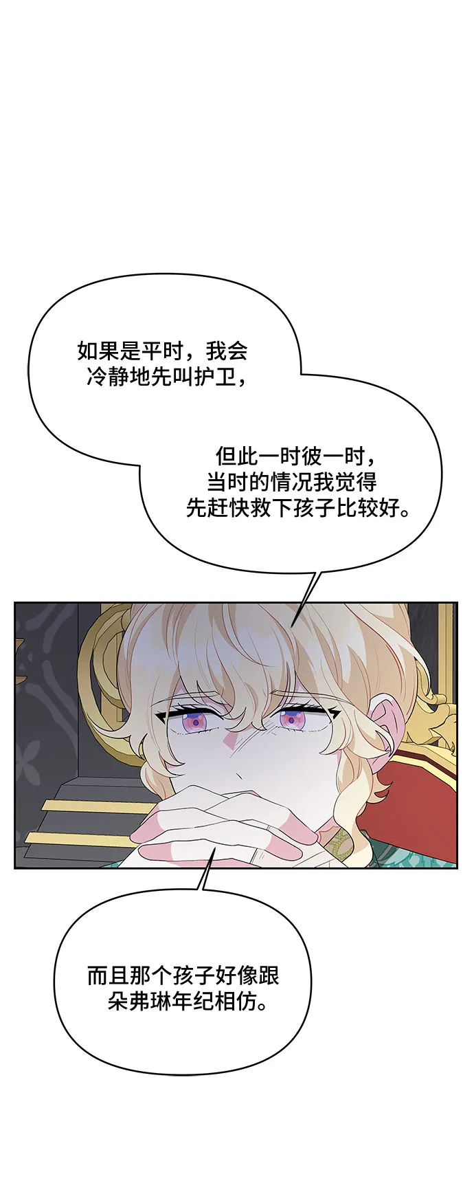 第59话 第15页