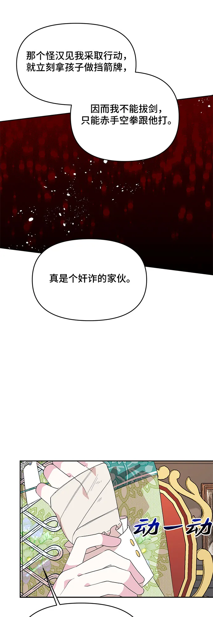 第59话 第16页