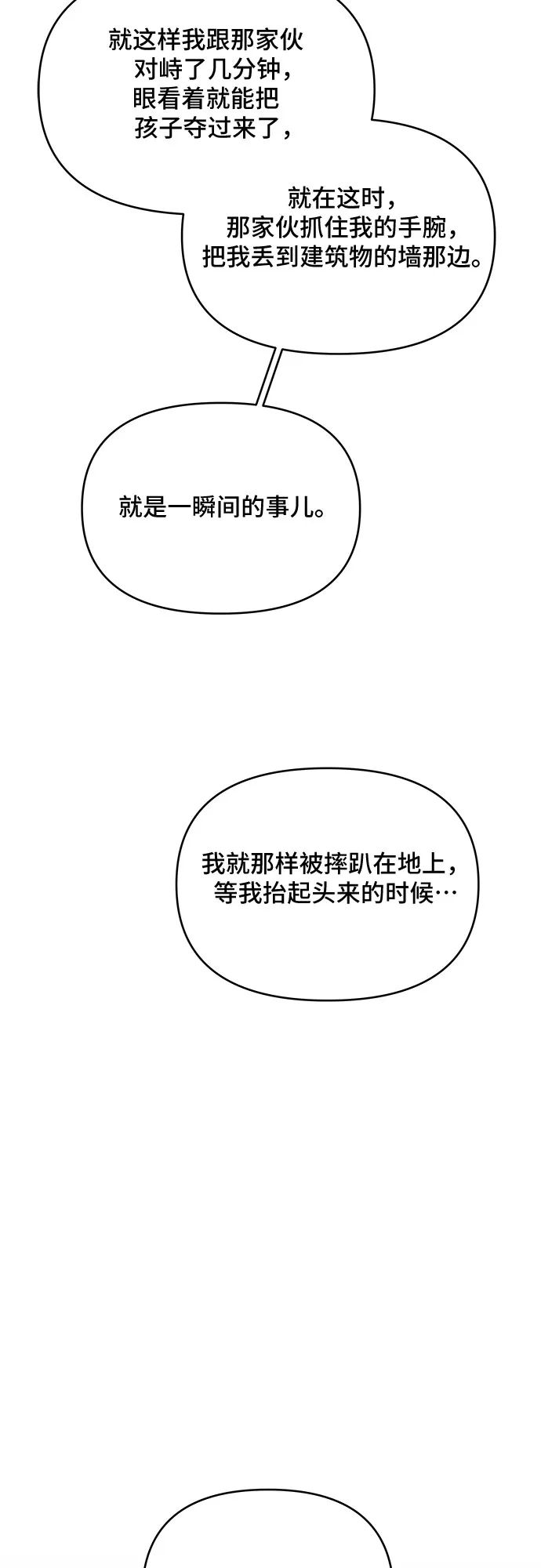 第59话 第17页