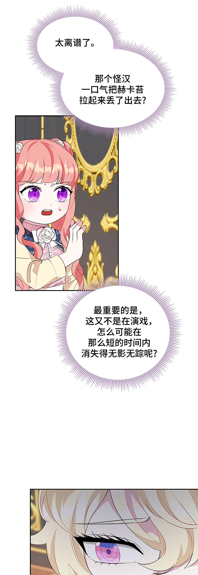 第59话 第19页