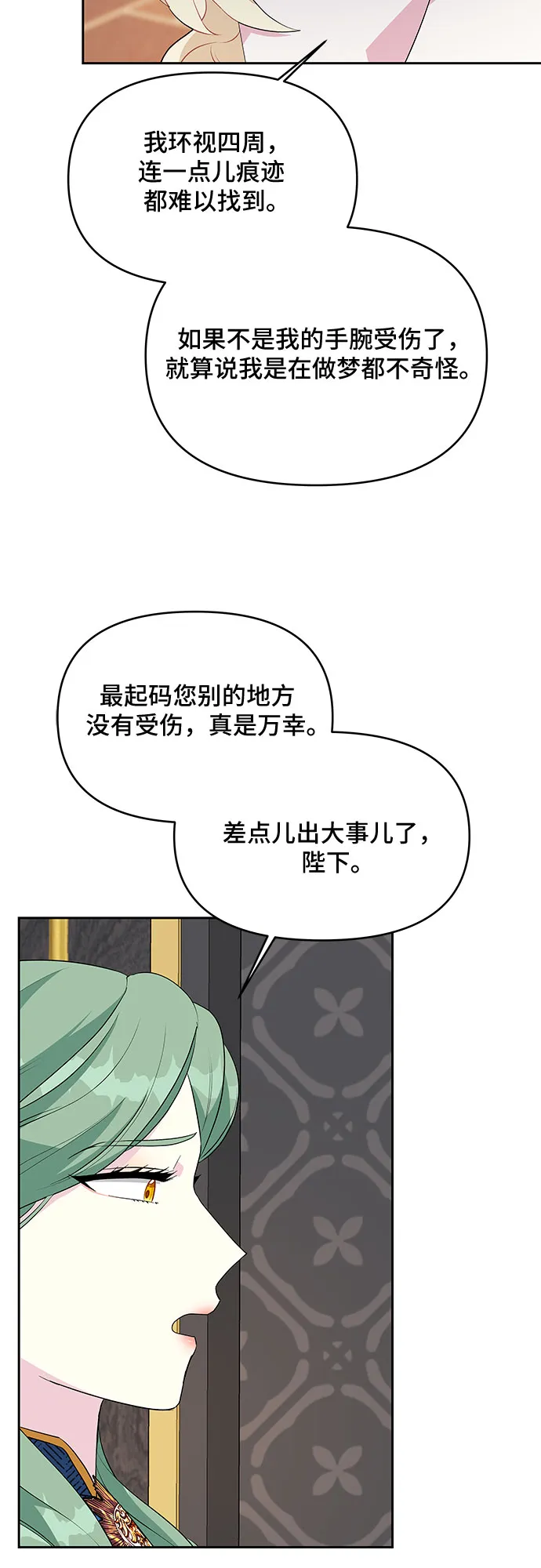 第59话 第20页
