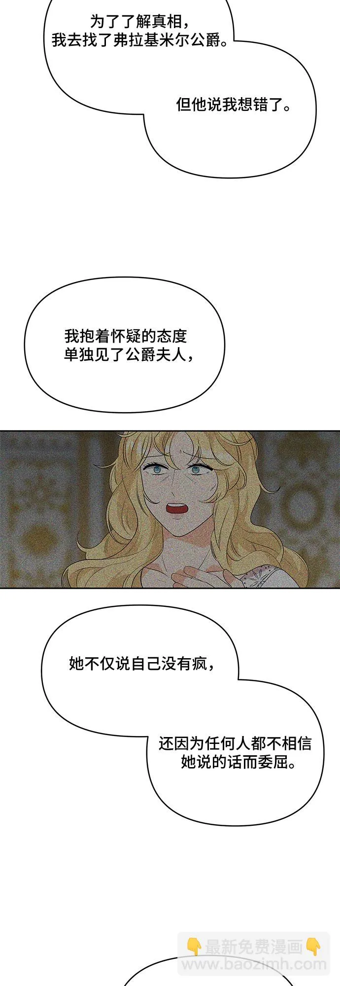 第59话 第23页