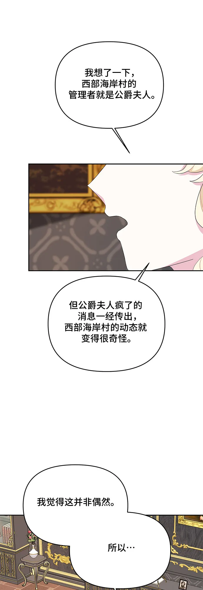 第59话 第25页