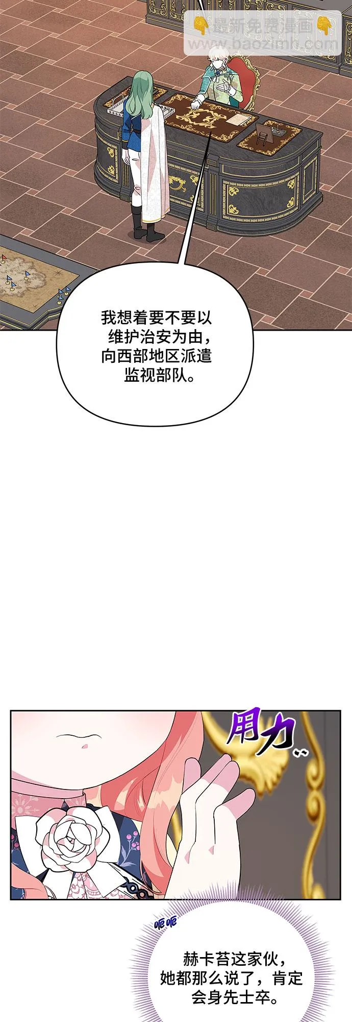第59话 第26页