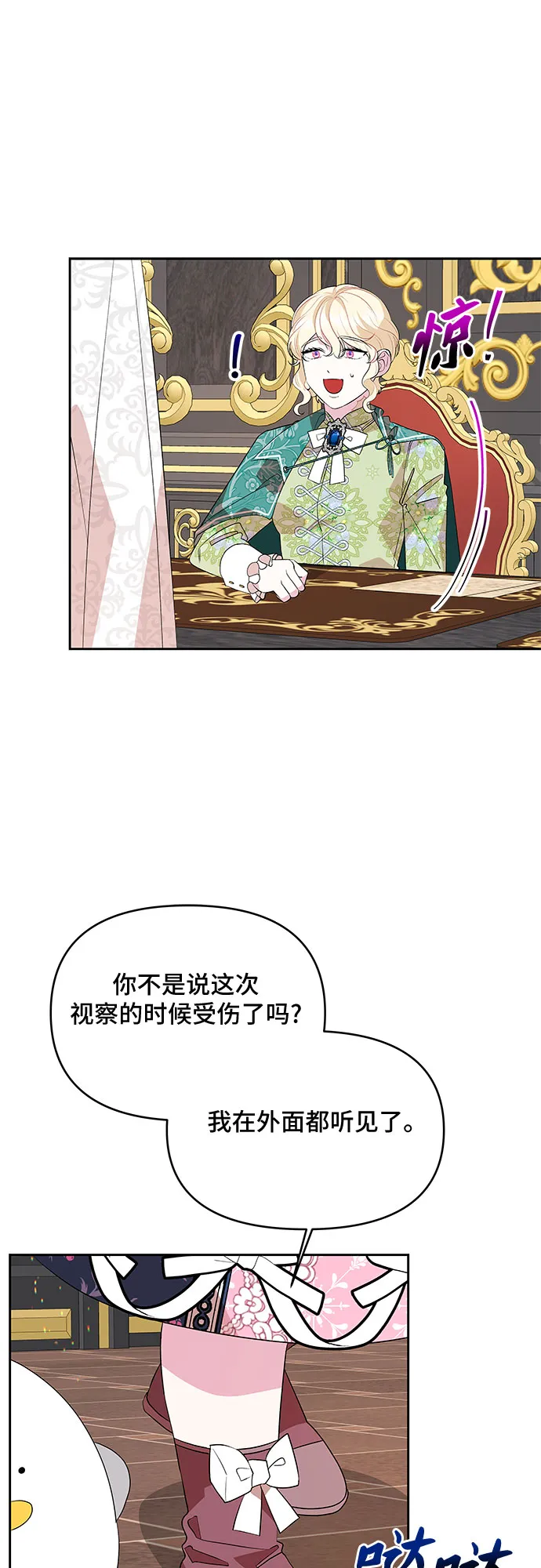 第59话 第28页