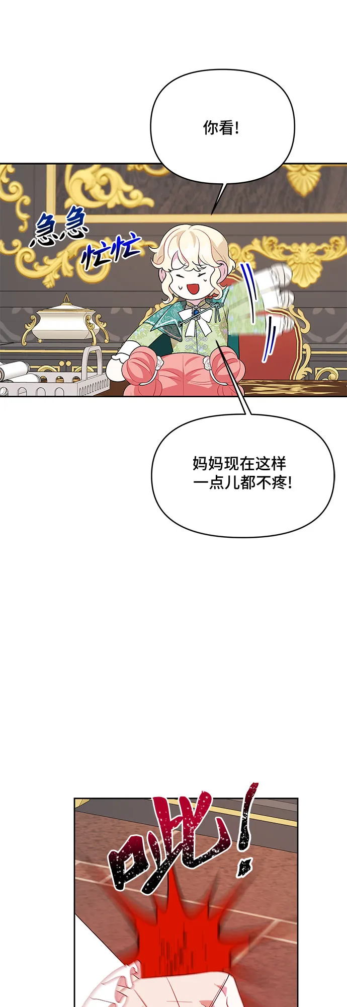 第59话 第31页