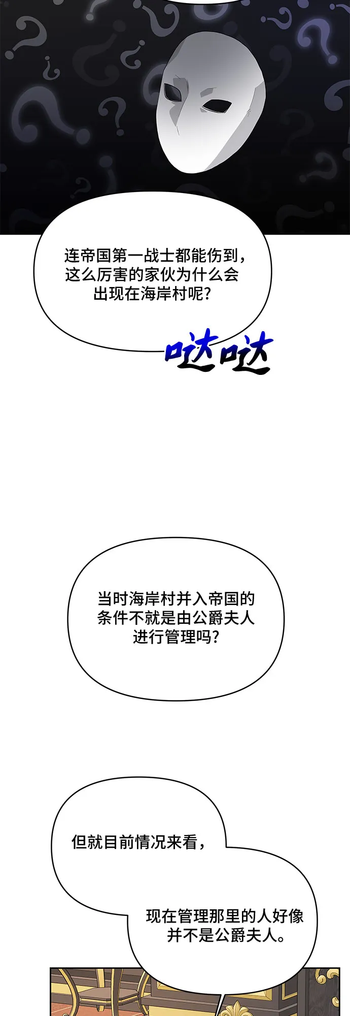 第59话 第35页