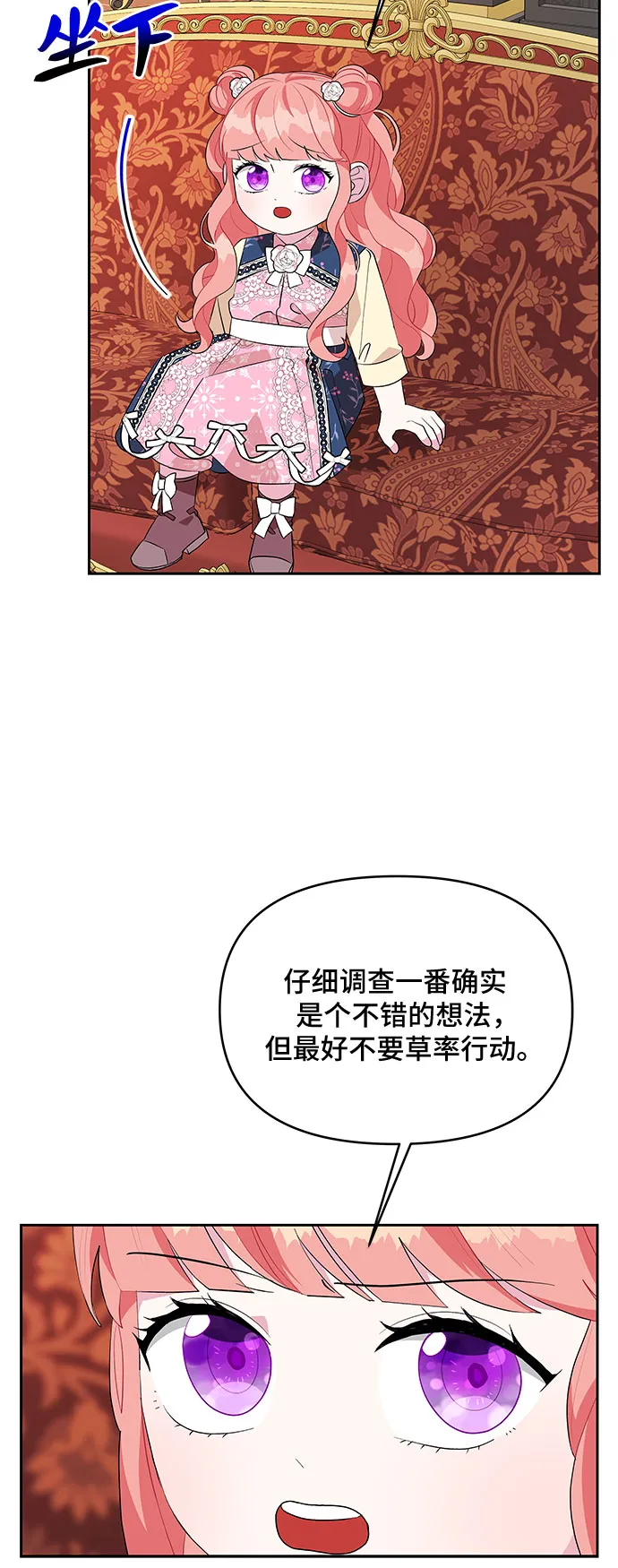 第59话 第36页