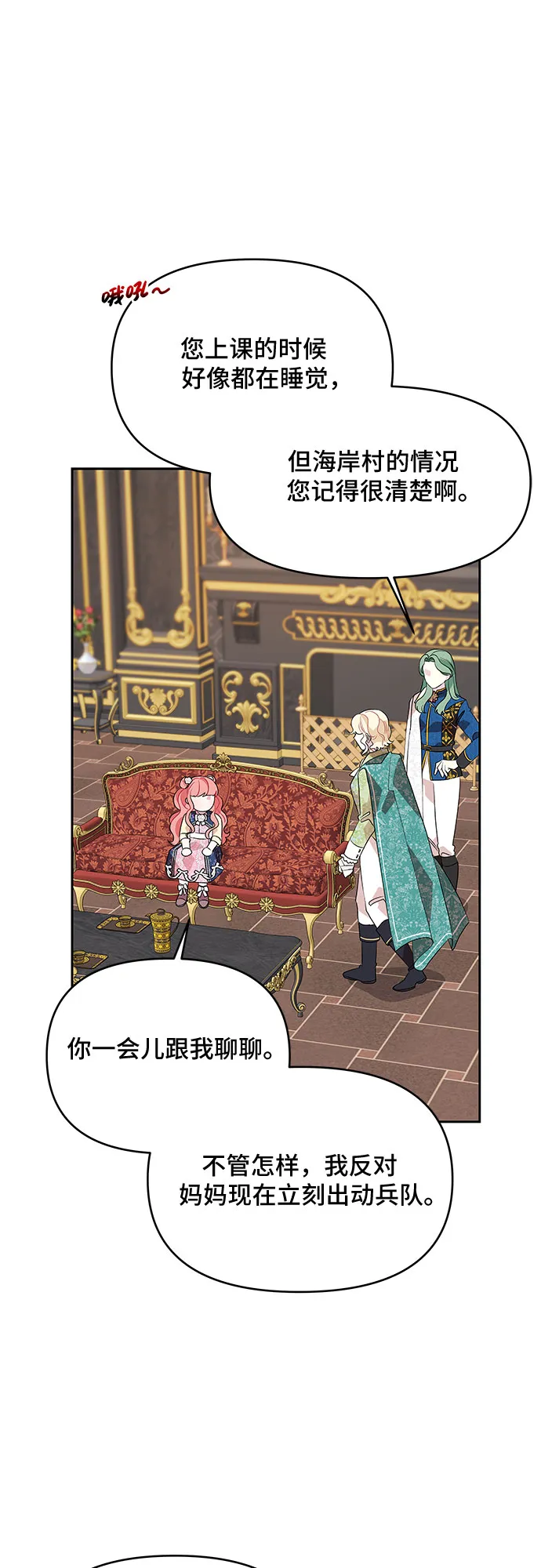 第59话 第37页