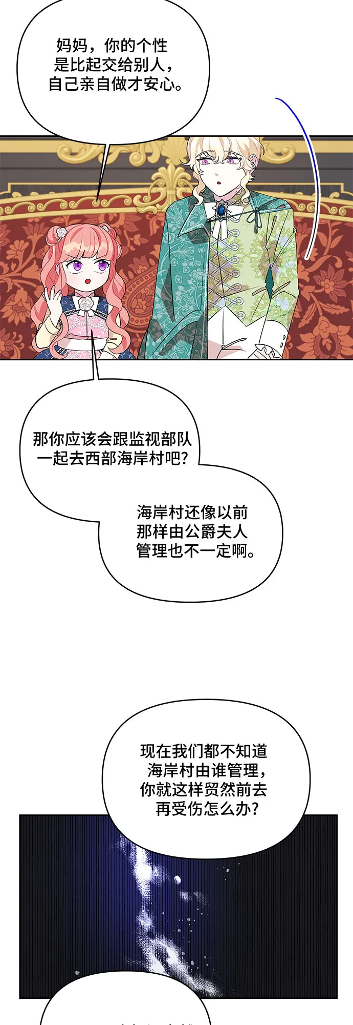第59话 第38页