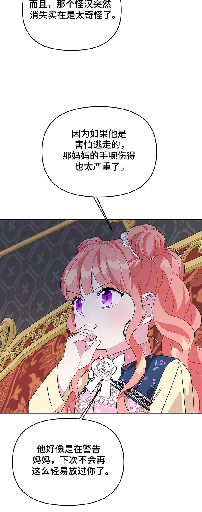 第59话 第39页