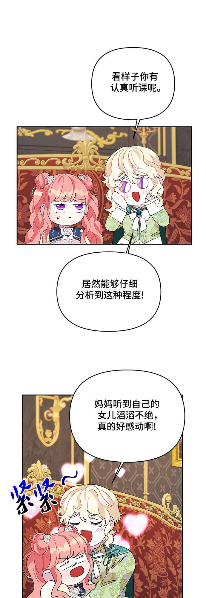 第59话 第40页