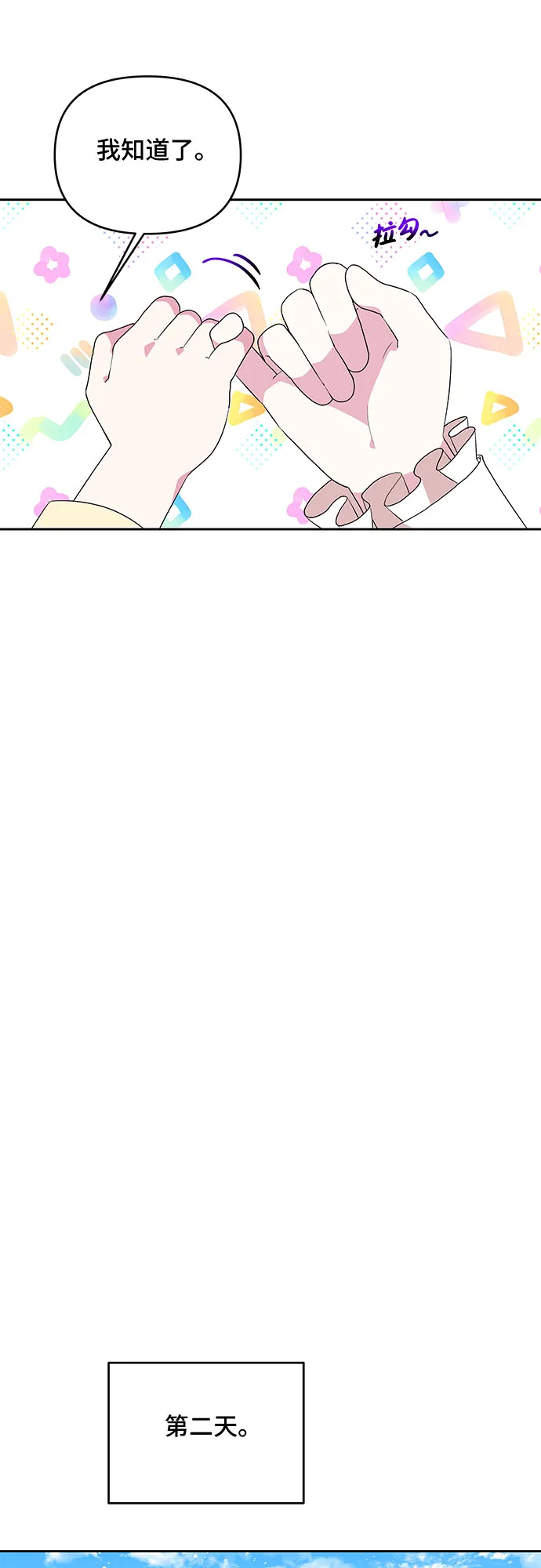 第59话 第43页