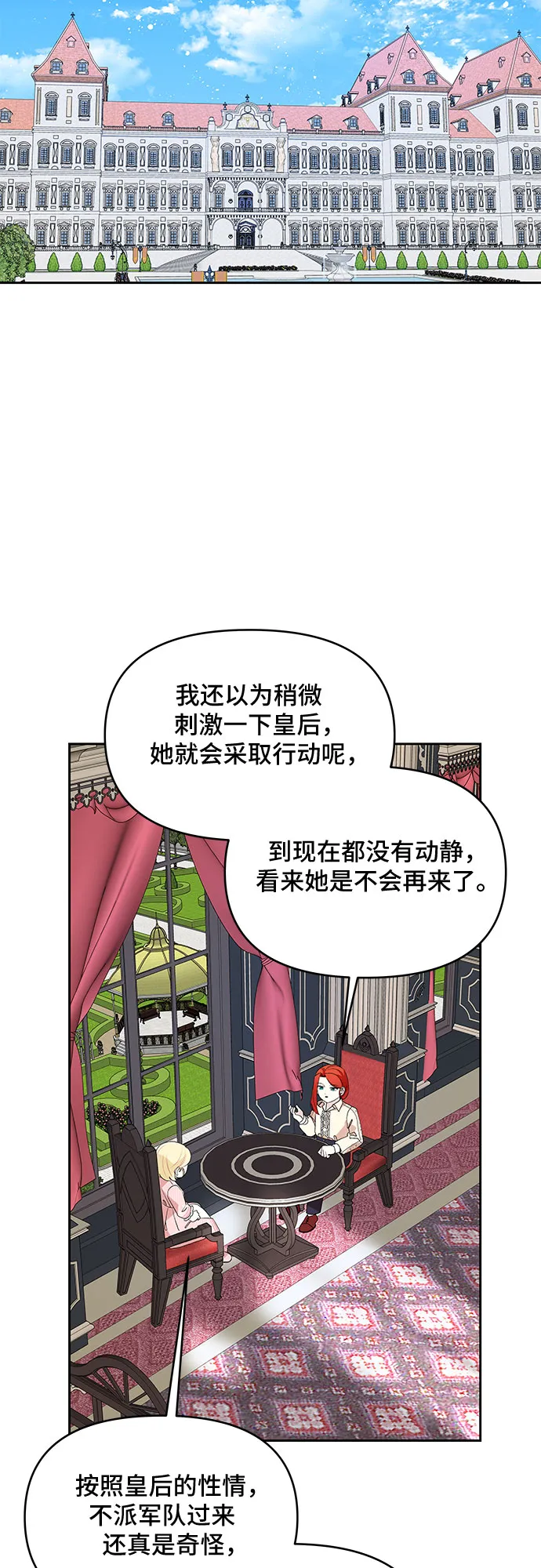 第59话 第44页