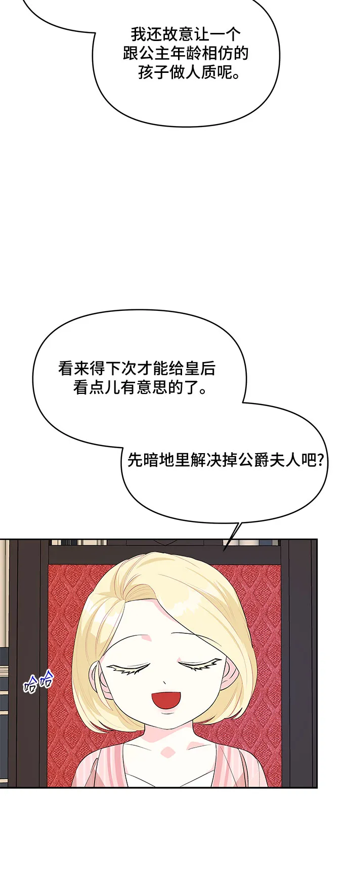 第59话 第45页