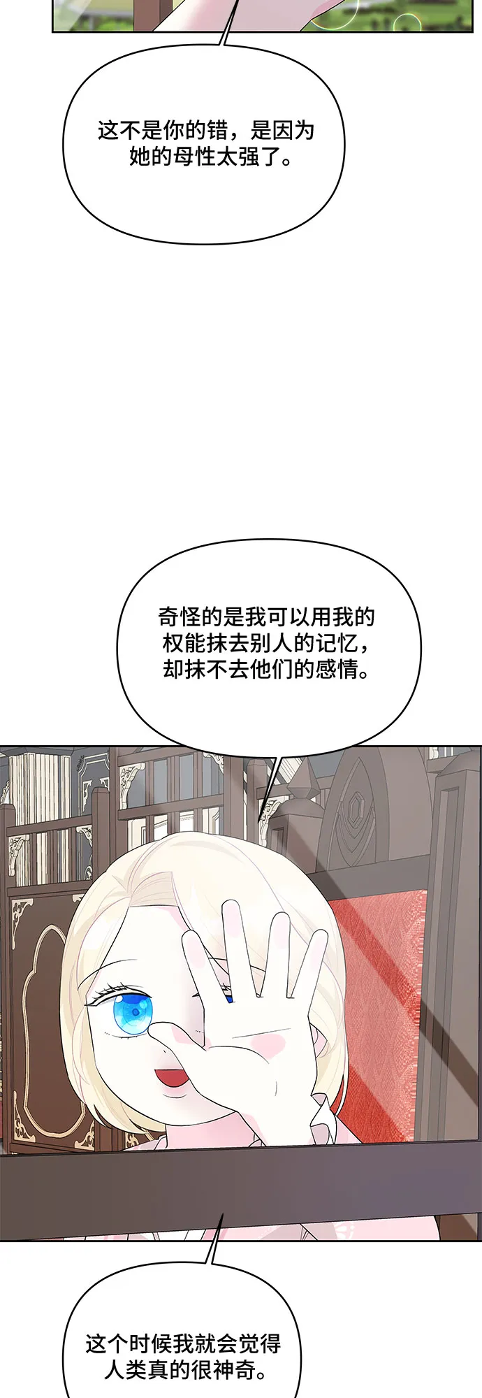 第59话 第47页