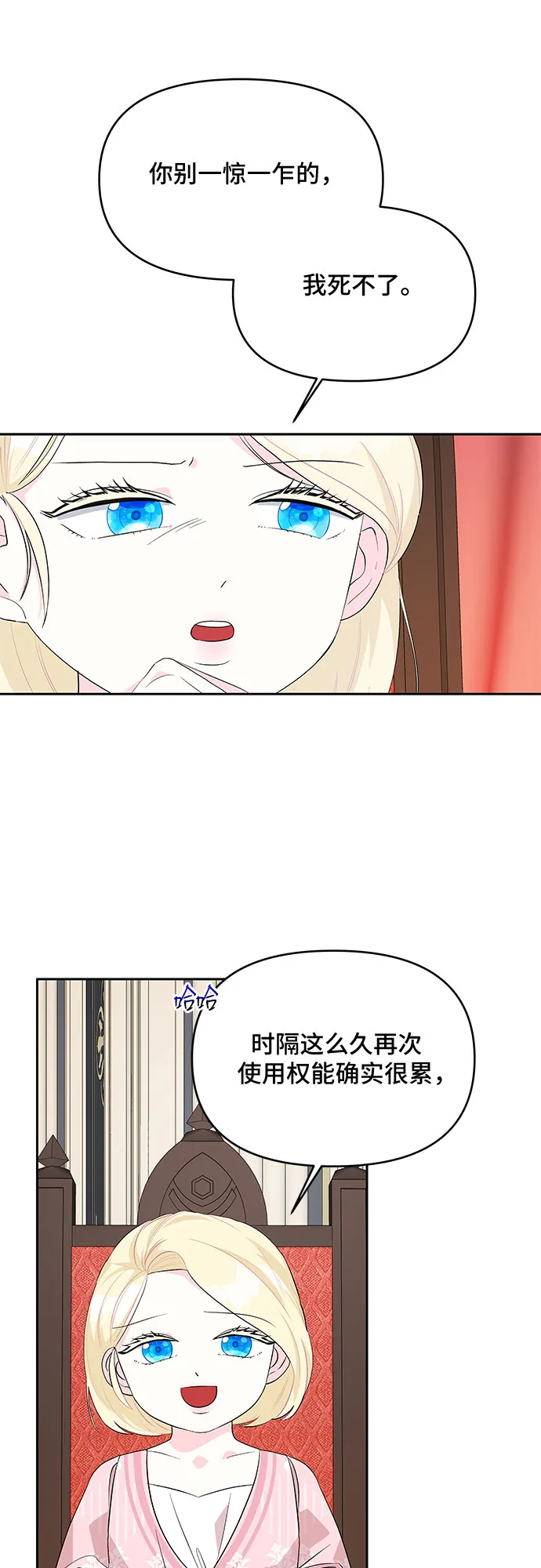 第59话 第49页