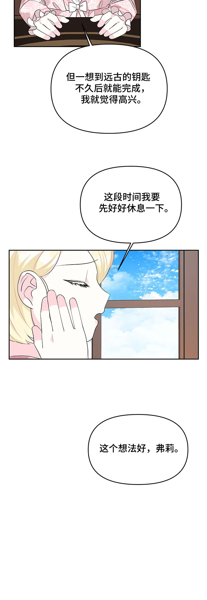第59话 第50页