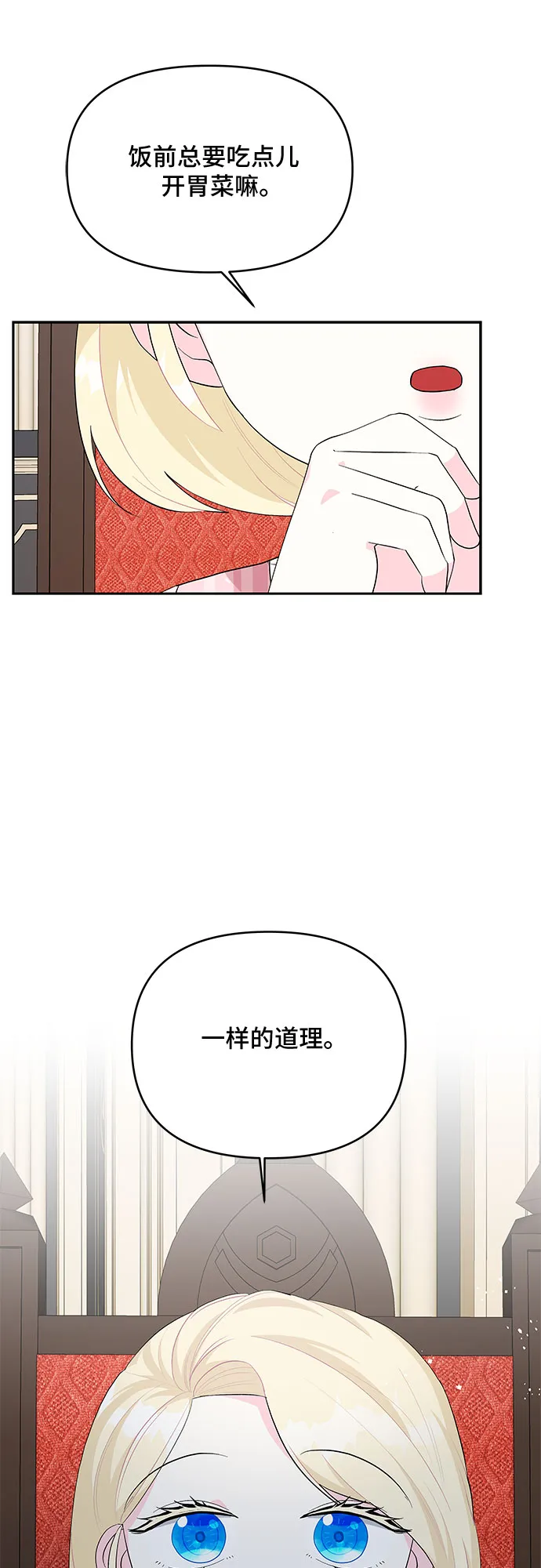 第59话 第52页