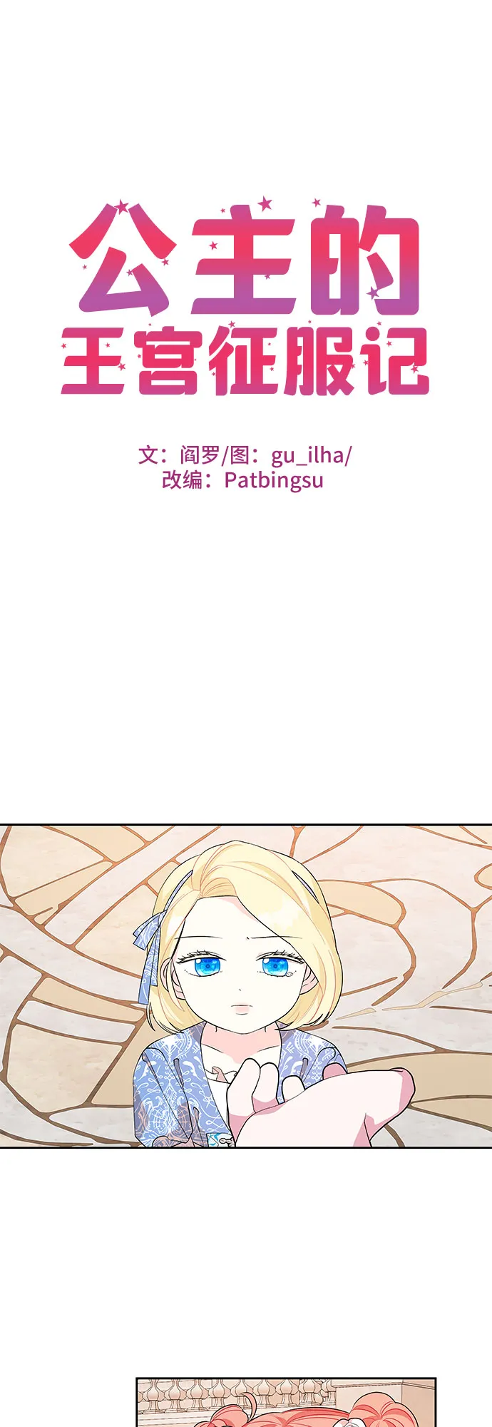 第58话 第1页