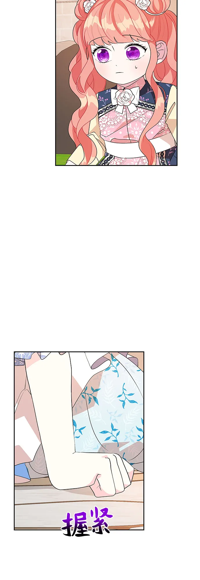 第58话 第2页