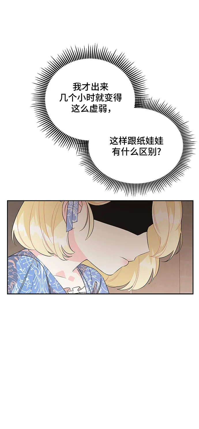 第58话 第3页
