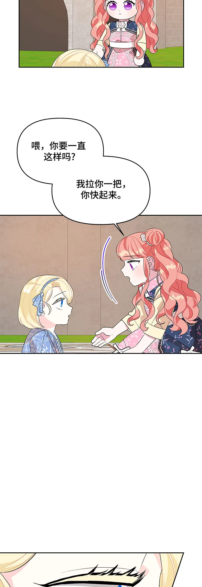 第58话 第5页