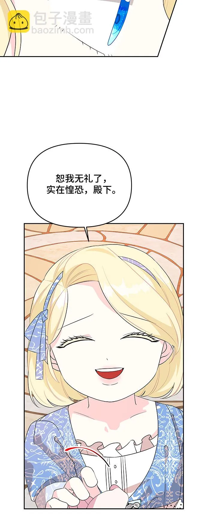 第58话 第6页