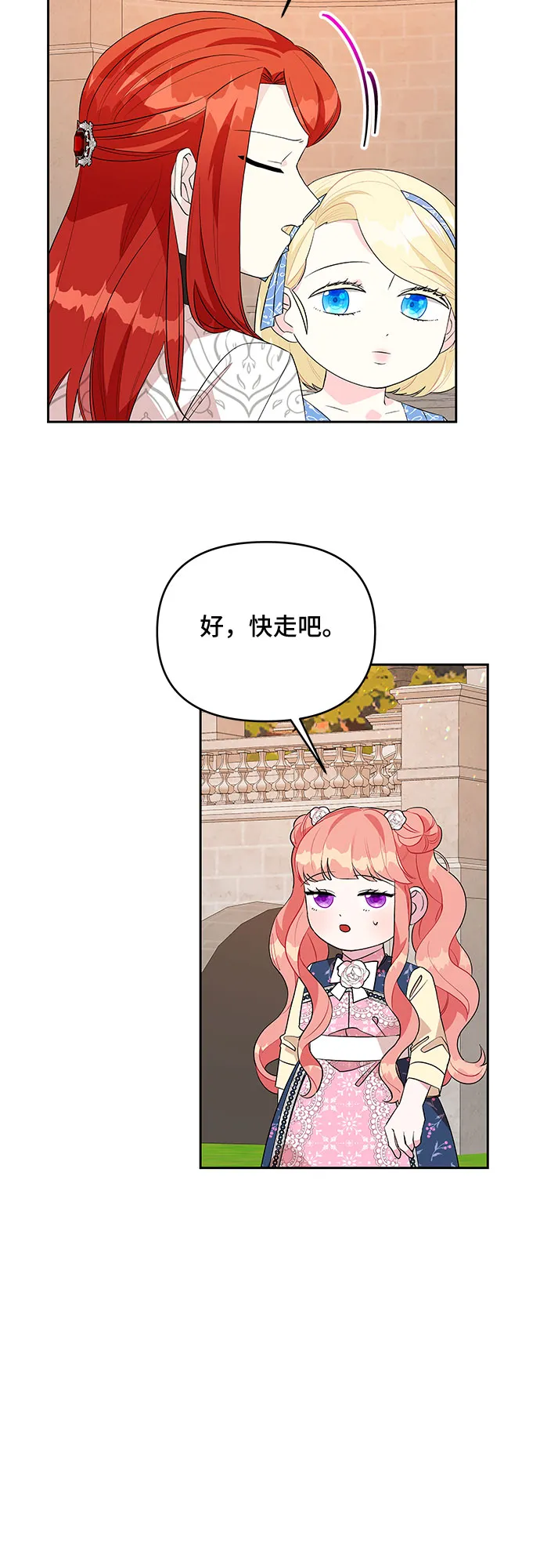 第58话 第8页