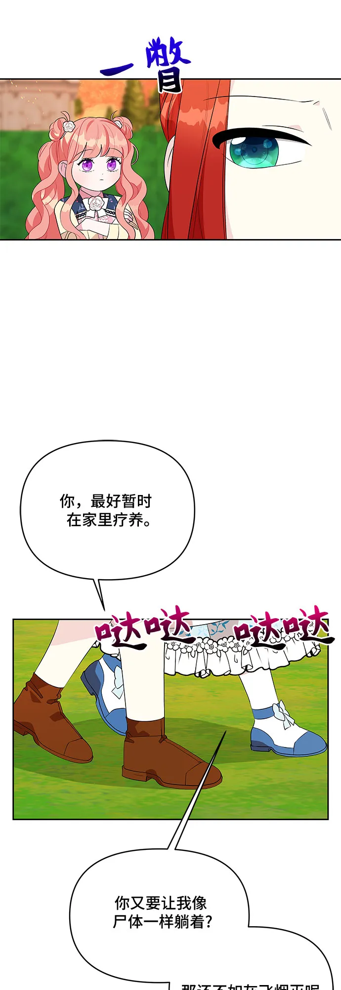 第58话 第10页