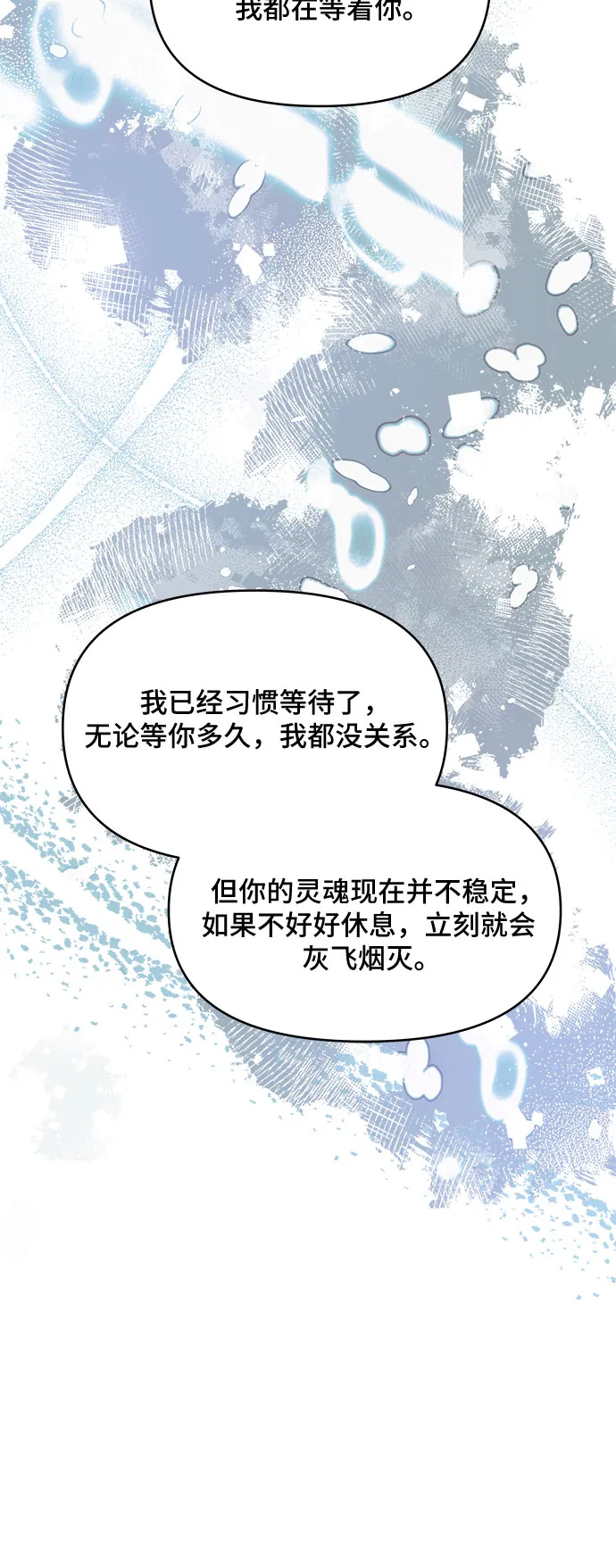 第58话 第12页