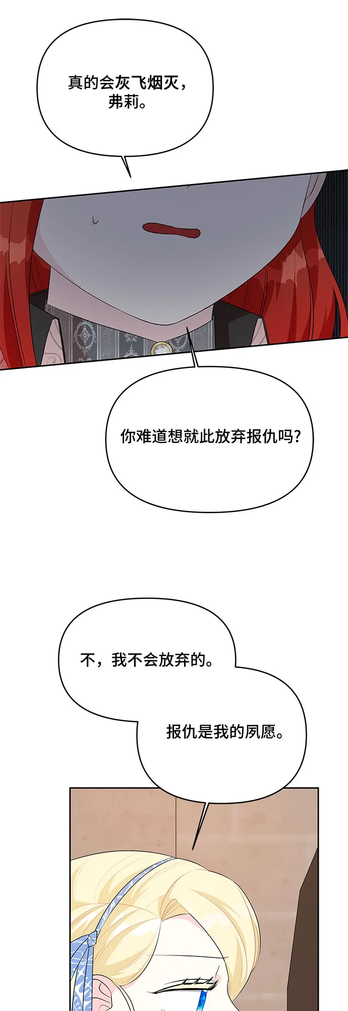 第58话 第13页