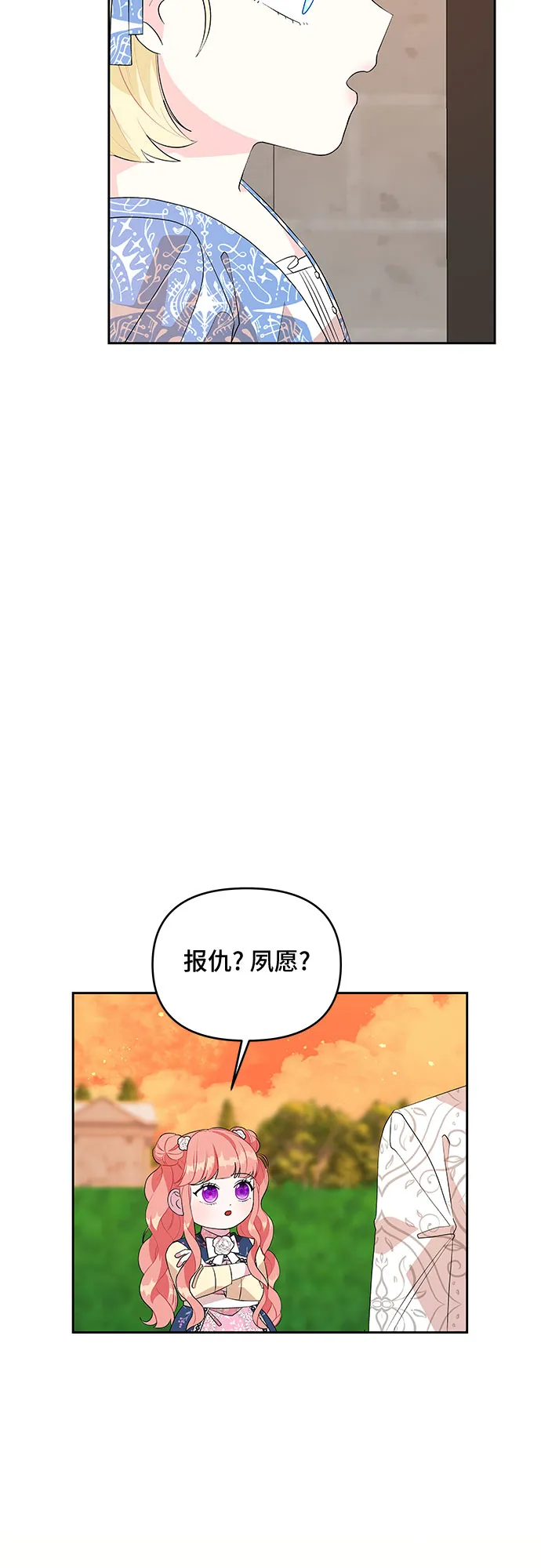 第58话 第14页